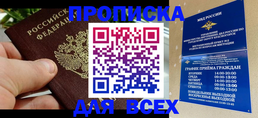 прописка иностранных граждан в Гулькевичах