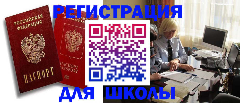 временная регистрация 2025 в Гулькевичах