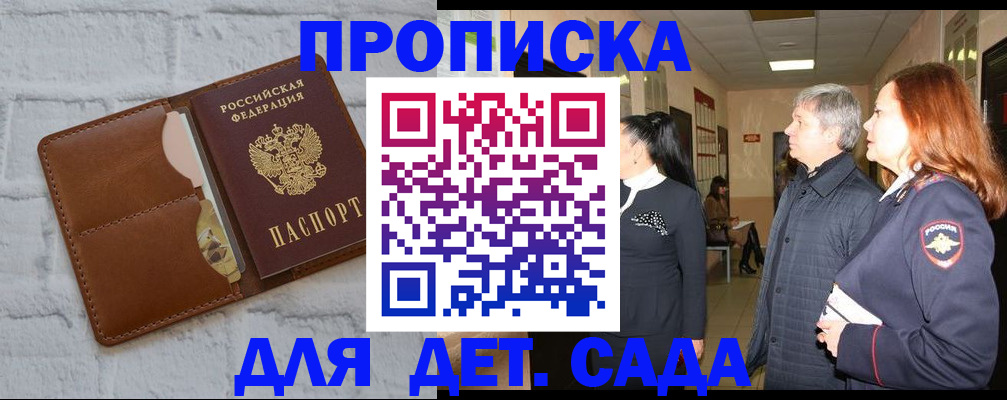 прописка штамп в Гулькевичах